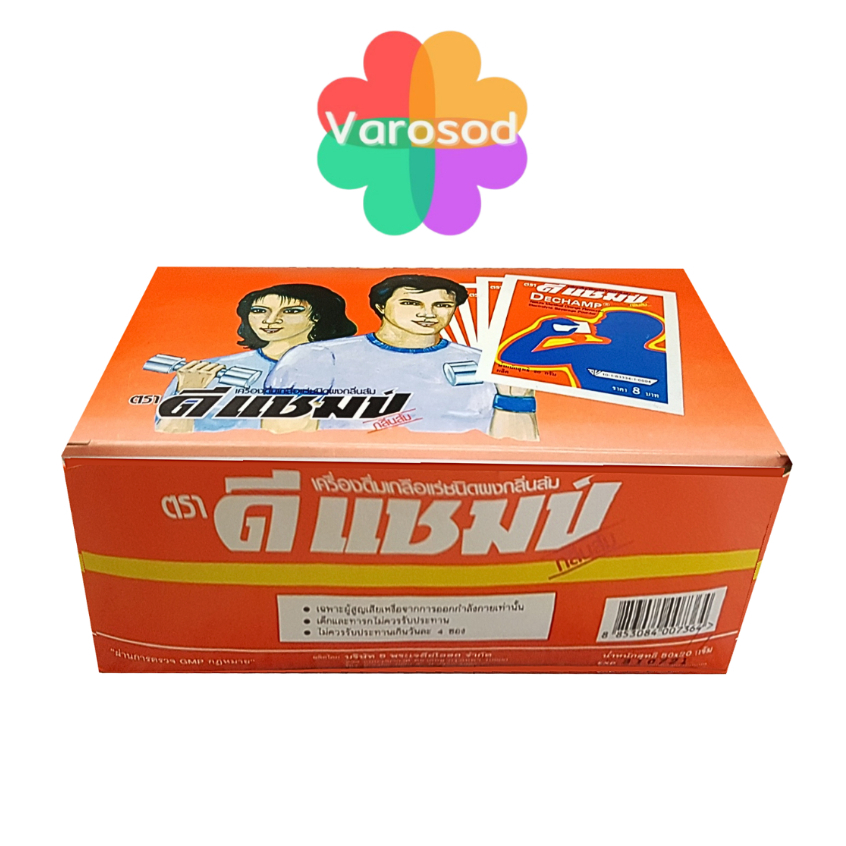 [ยกกล่อง] DECHAMP ดีแชมป์ เครื่องดื่มเกลือแร่ ชนิดผง 20 กรัม 50 ซอง