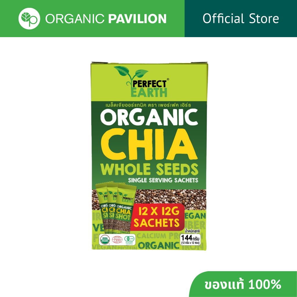 Perfect Earth เพอร์เฟคเอิร์ธ เมล็ดเจีย ออร์แกนิค แบบซอง Chia Seeds Shot (12 Sachets x 12gm)