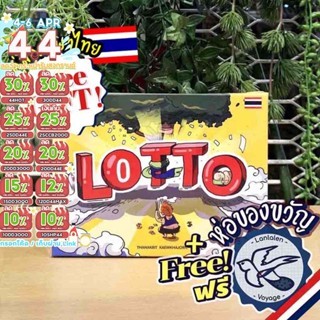 [ของแท้][สินค้าขายดี] Free Gift! Lotto ล้อตโต้ เกมแทงหวย [TH…