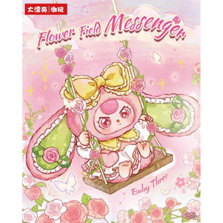 พร้อมส่งในไทย ( จุ่มเดียว )) พวงกุญแจ  Baby three Flower Fie…