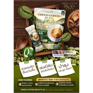 Jamsai x ลำไย โปร 2 ห่อ 60 ซอง กาแฟกรีนคอฟฟี่บีนพลัส กาแฟแจ่มใส กาแฟลำไยไหทองคำ Green Coffee Bean กาแฟสำเร็จรูป