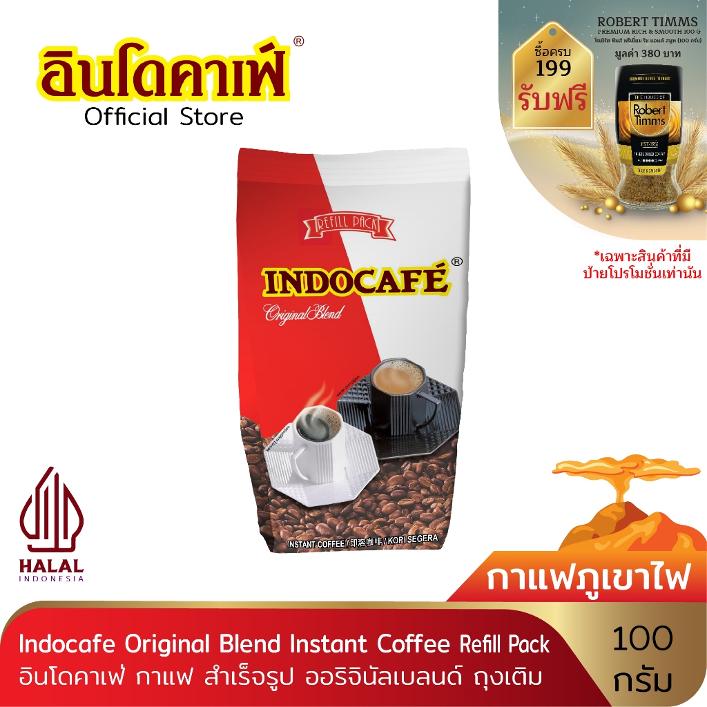 อินโดคาเฟ่ กาแฟ สำเร็จรูป ออริจินัลเบลนด์ ขนาด 100g  ***ถุงเติม***