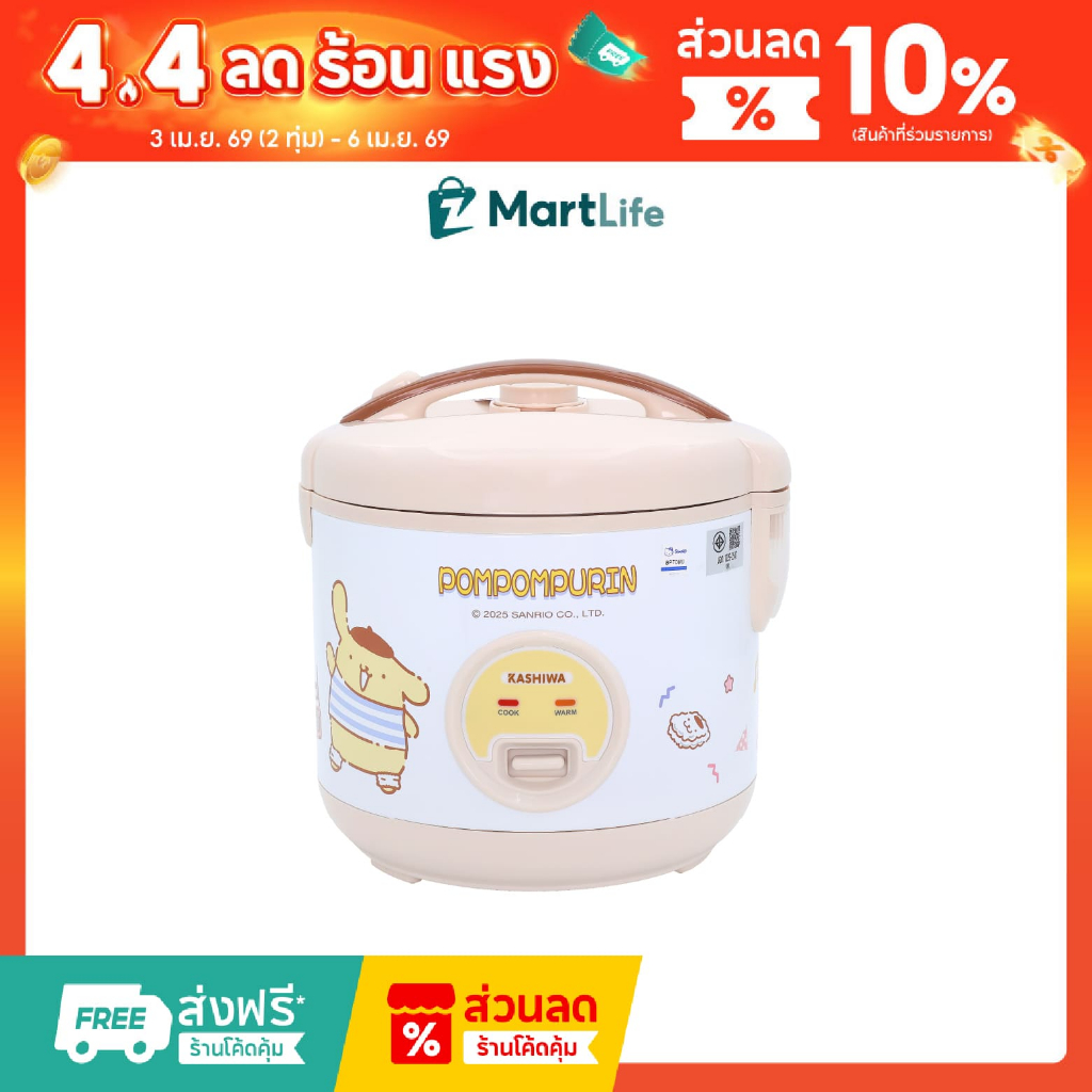 Sanrio หม้อหุงข้าวไฟฟ้า รุ่น RC-116 ลาย POMPOMPURIN รุ่น 2025 ขนาด 1 ลิตร กำลังไฟ 400 วัตต์