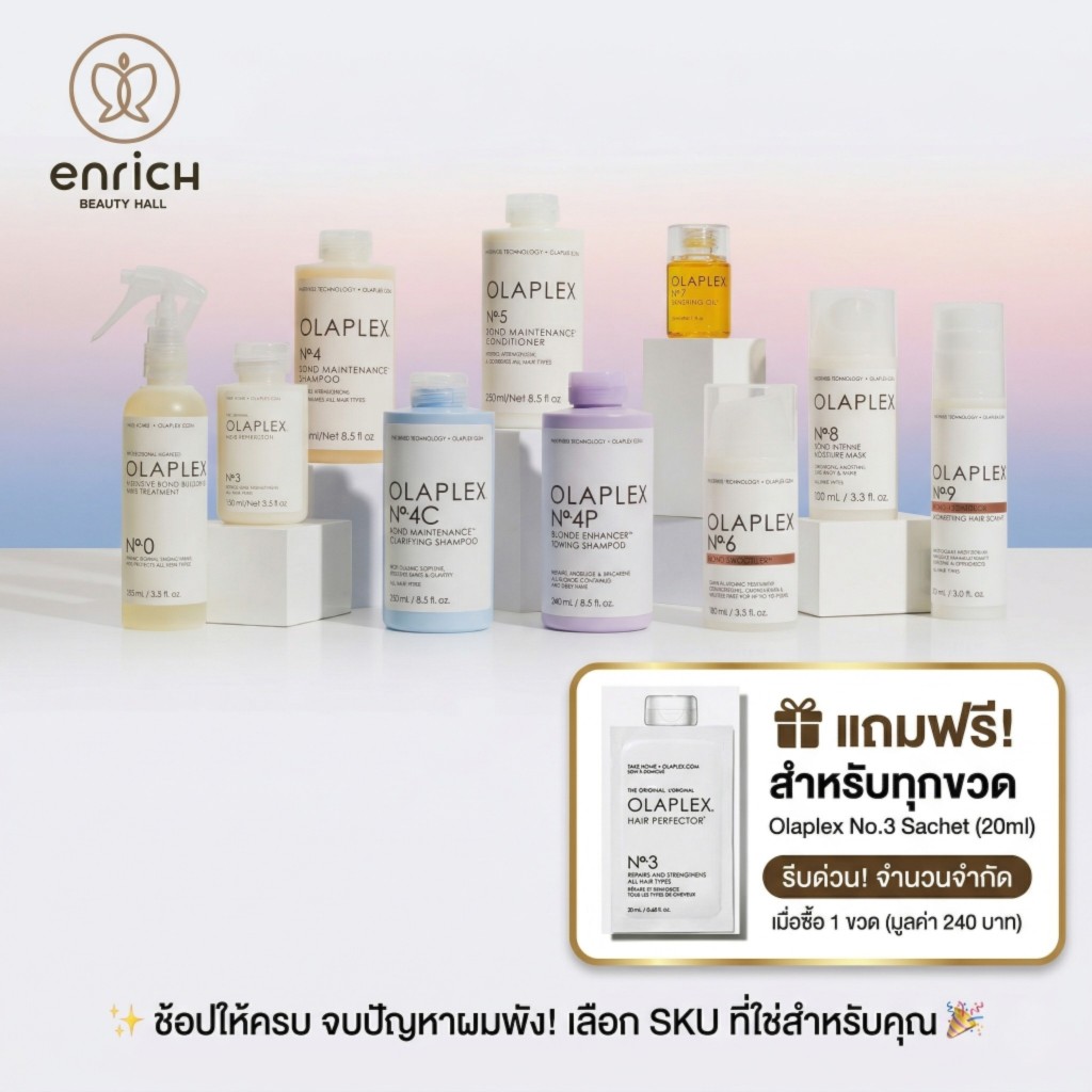 Olaplex พร้อมส่ง✔️ แท้100% ฉลากไทย Olaplex No.0 3 4 5 6 7 9 ทรีทเม้นต์ฟื้นฟูผมแห้งเสีย เคมีซ้ำซ้อน