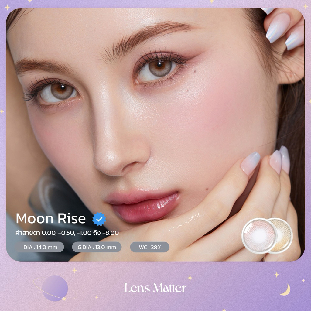 คอนแทคเลนส์รายเดือน Moonrise  สี Brown, Gray - Lens.Matter, คอนแทคเลนส์เกาหลี