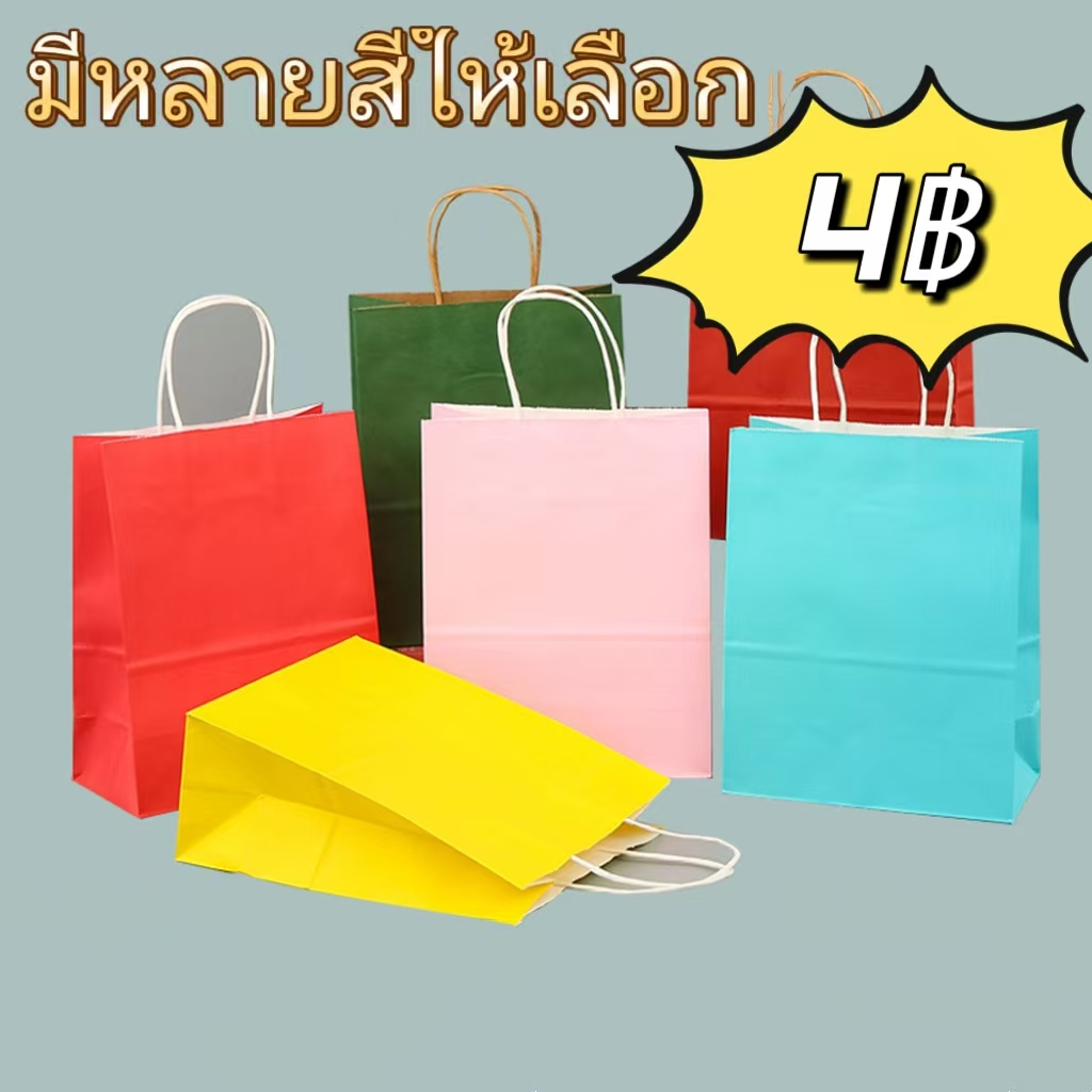 ถุงกระดาษ🔥 ถุงกระดาษ🔥 ถุงบรรจุของขวัญ ความหนา 130g แกรมถุงใส่ขนม ถุงกระดาษคราฟท์สีน้ำตาล