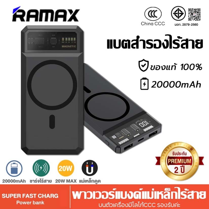 [รับประกัน 1 ปี]CCC 20000mAh Powerbank Magnetic PD20W ชาร์จเร็ว แบตสำรองไร้สาย พาวเวอร์แบงค์ไร้สาย