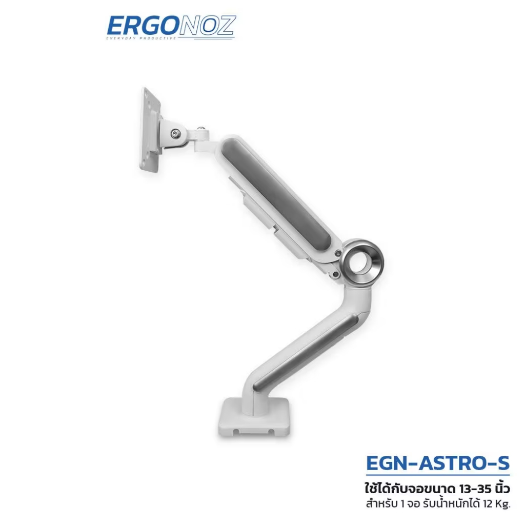 ERGONOZ MONITOR ARM EGN-ASTRO-S (1 ARM) (FN4-000105)