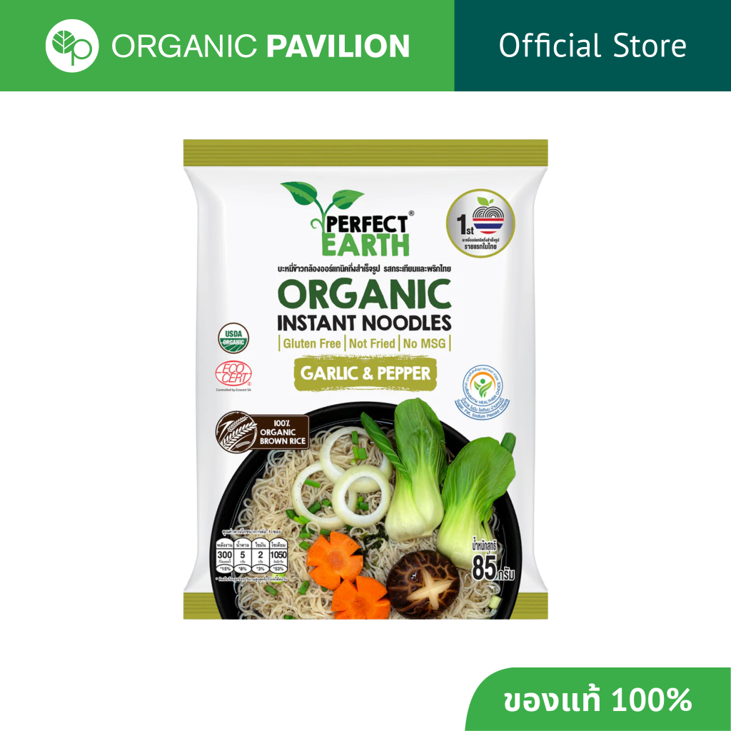 Perfect Earth Organic Instant Noodles Garlic & Pepper บะหมี่ข้าวกล้องออร์แกนิคกึ่งสำเร็จรูป รสกระเทียมและพริกไทย (85 g)
