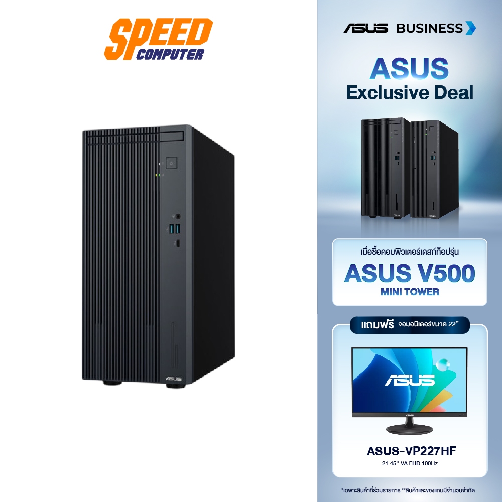 ASUS V500 Mini Tower (V500MV-31315U003W) Intel Core i3-1315U DESKTOP PC (คอมพิวเตอร์ตั้งโต๊ะ) | By S