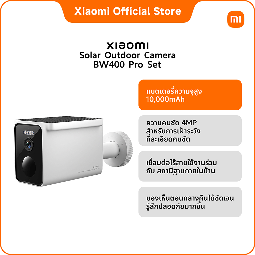 Xiaomi Solar Outdoor Camera BW400 Pro Set 2.5K |แบตเตอรี่ความจุสูง |การตรวจจับด้วย AI |การจดจำที่แม่