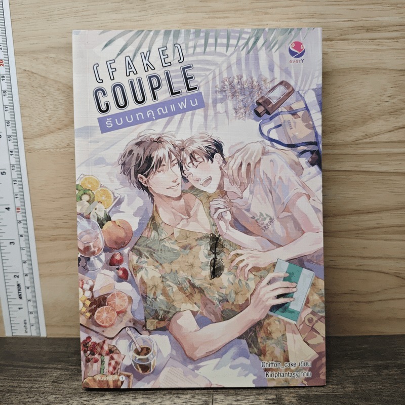 ⭐(Fake)Couple รับบทคุณแฟน - Chiffon_cake 🏷️1177635