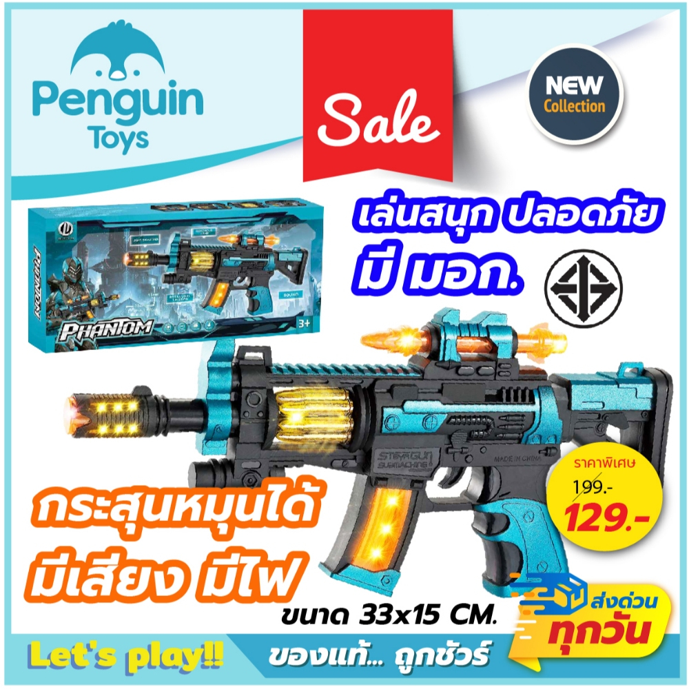 ปืนของเล่น ปืนเด็กเล่น ปืนฉายแสง Rescue Bots มีไฟ มีเสียง สามารถฉายภาพได้ในที่มืด ให้น้องๆเล่นสนุก