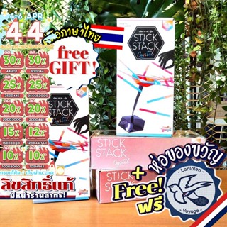 [ของแท้][สินค้าขายดี] Stick Stack Crystal [ยอดขายกว่า 490 กล…