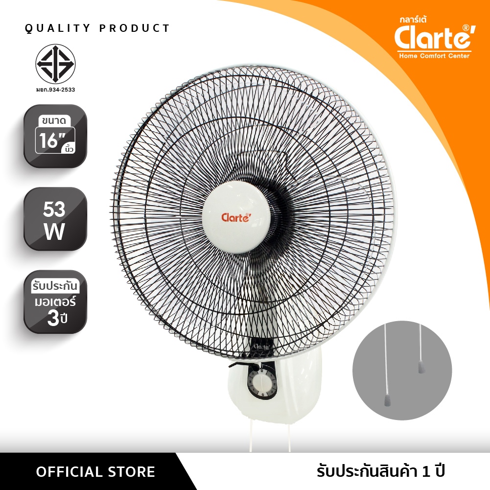 [สินค้าขายดี]Clarte' พัดลมติดผนัง16นิ้ว รุ่น CT-611WFกําลังไฟฟ้า 57W.แบบ2เชือกปรับแยกชัดเจนพร้อมส่ง