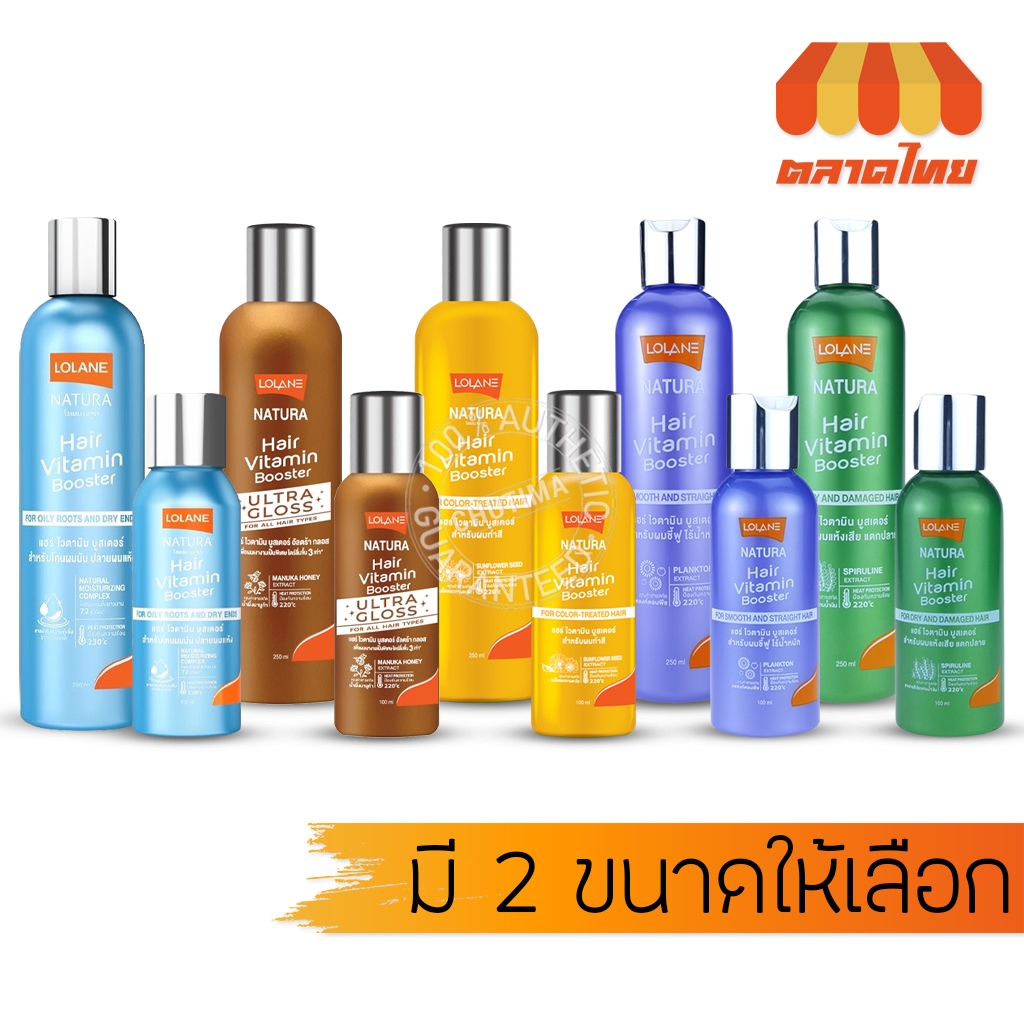 ครีมบำรุงผม โลแลน เนทูร่าแฮร์ ไวตามิน บูสเตอร์ lolane Natura hair vitamin booster 100/250 ml.