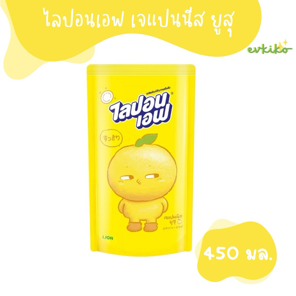 ไลปอนเอฟ น้ำยาล้างจาน สูตรเจแปนนีส ยูสุ 450 มล. 1 ชิ้น