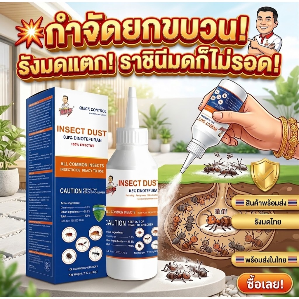 🐜ผงกำจัดมดแรงสุด🔥 ยาฆ่ามด กำจัดมด ไล่มดในบ้าน ทำลายรังมด สูตรเข้มข้น ใช้งานง่าย เห็นผลเร็ว แพ็คใหญ่คุ้มค่า