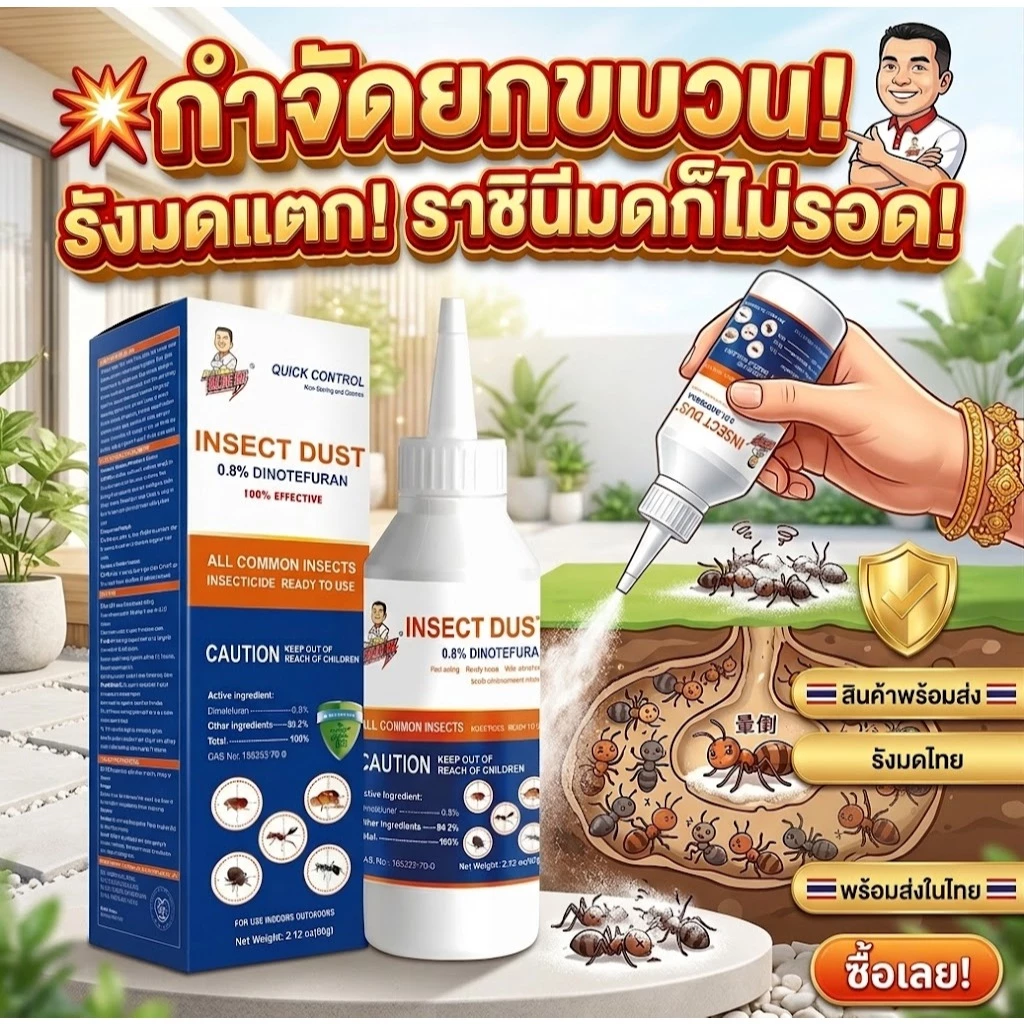 🐜ผงกำจัดมดแรงสุด🔥 ยาฆ่ามด กำจัดมด ไล่มดในบ้าน ทำลายรังมด สูตรเข้มข้น ใช้งานง่าย เห็นผลเร็ว แพ็คใหญ่คุ้มค่า
