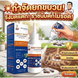 🐜ผงกำจัดมดแรงสุด🔥 ยาฆ่ามด กำจัดมด ไล่มดในบ้าน ทำลายรังมด สูตรเข้มข้น ใช้งานง่าย เห็นผลเร็ว แพ็คใหญ่คุ้มค่า