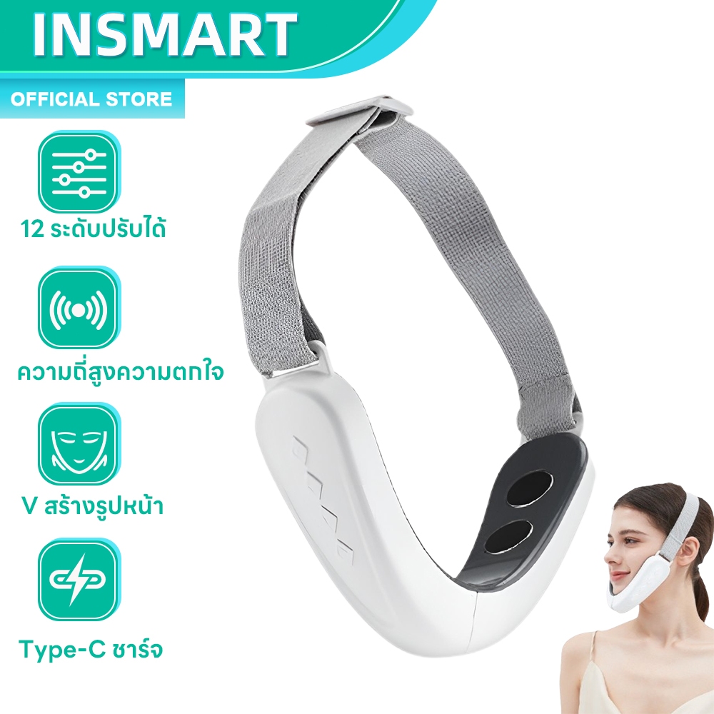 INSMART เครื่องลิฟหน้าวีเชฟ เครื่องนวดหน้าไฟฟ้า  แบบสั่นสะเทือน กระชับผิว กระชับผิวให้เต่งตึง