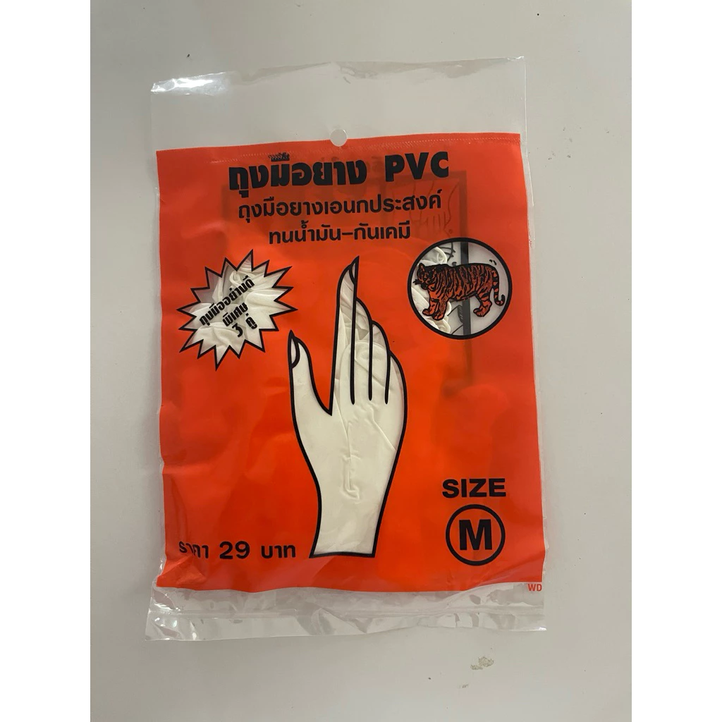 ถุงมือยาง pvcข้อสั้นสีขาว ตราเสือ 1โหล36คู่ ถุงมือยางเอนกประสงค์ สวมใส่กระชับมือ ทำความสะอาด clean