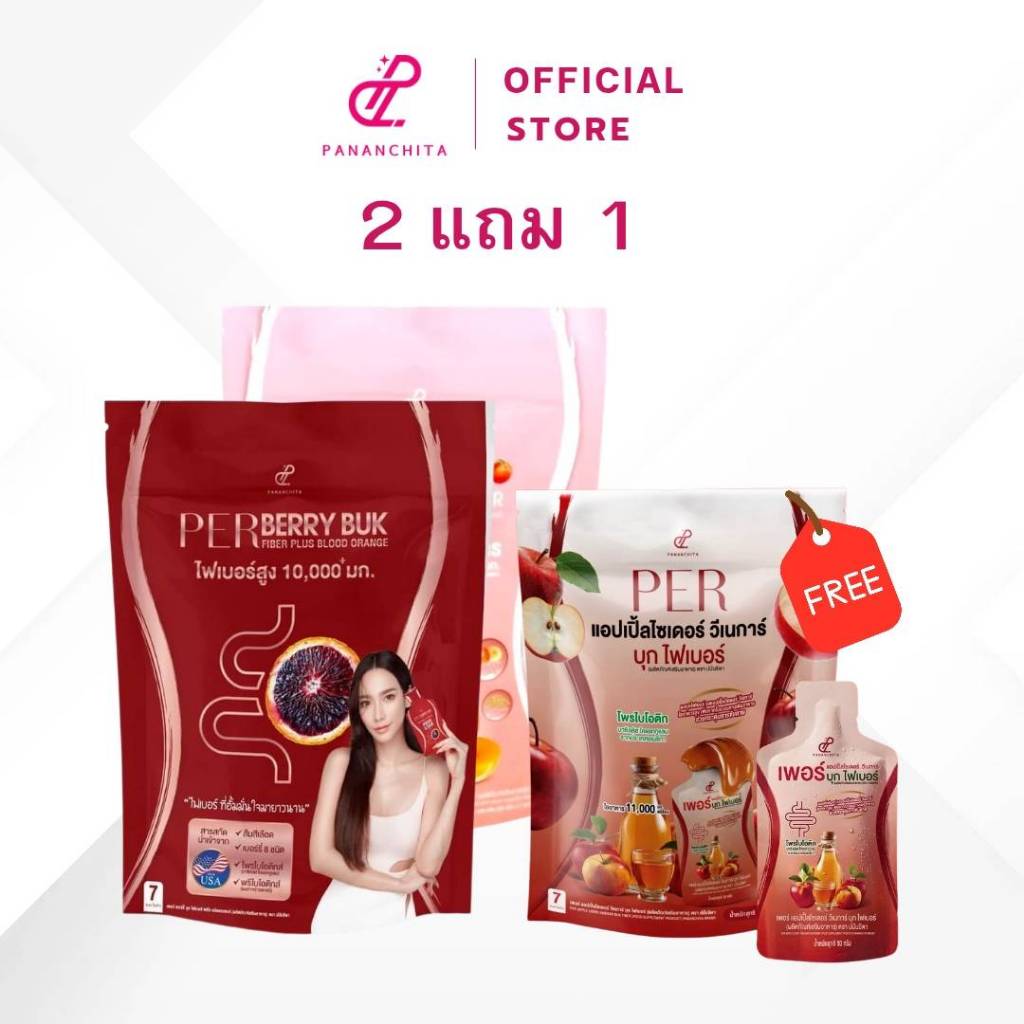 (2แถม1) เพอบุก 3 รสชาติ พีช เบอรี่ และแอปเปิ้ล ปนันชิตา ของแท้ส่งจากบริษัท
