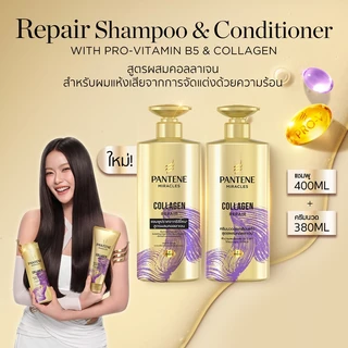 [แพ็คคู่สุดคุ้ม] Pantene แพนทีน มิราเคิล แชมพู&ครีมนวด สูตรคอลลาเจน Pantene Miracle Shampoo&Conditioner Collagen บำรุงผม