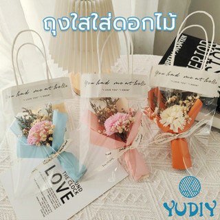 ถุงโปร่งใสใส่ช่อดอกไม้  ถุงของขวัญ หูหิ้ว ถุงของฝาก 10pcs ถุงวัสดุบรรจุภัณฑ์ช่อดอกไม้ สําหรับใส่ดอกไม้(ไม่รวมดอกไม้)