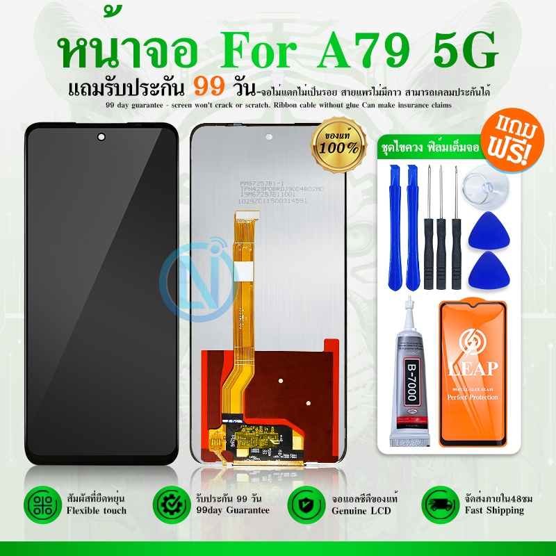 LCD Display จอ + ทัช หน้าจอ OPPO A79 5G  อะไหล่มือถือ อะไหล่ จอพร้อมทัชสกรีน หน้าจอ A79 5G