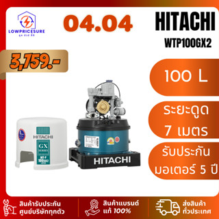 Hitachi ปั๊มน้ำ รุ่น WT-P100GX2 อัตโนมัติถังกลม WTP100GX2 WT…