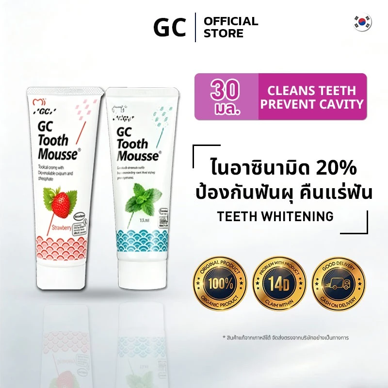 (หมดอายุ 2028+) GC Tooth Mousse Plus™ ครีมบำรุงฟัน แคลเซียมชีวภาพ + ฟลูออไรด์