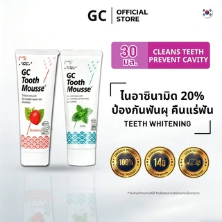 (หมดอายุ 2028+) GC Tooth Mousse Plus™ ครีมบำรุงฟัน แคลเซียมชีวภาพ + ฟลูออไรด์