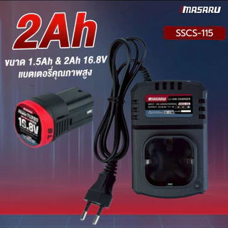 MASARU SSCS-115 แท่นชาร์จ แบตเตอรี่ลิเทียมไอออน สามารถใช้ชาร์จแบต 2.0AH 16.8V
