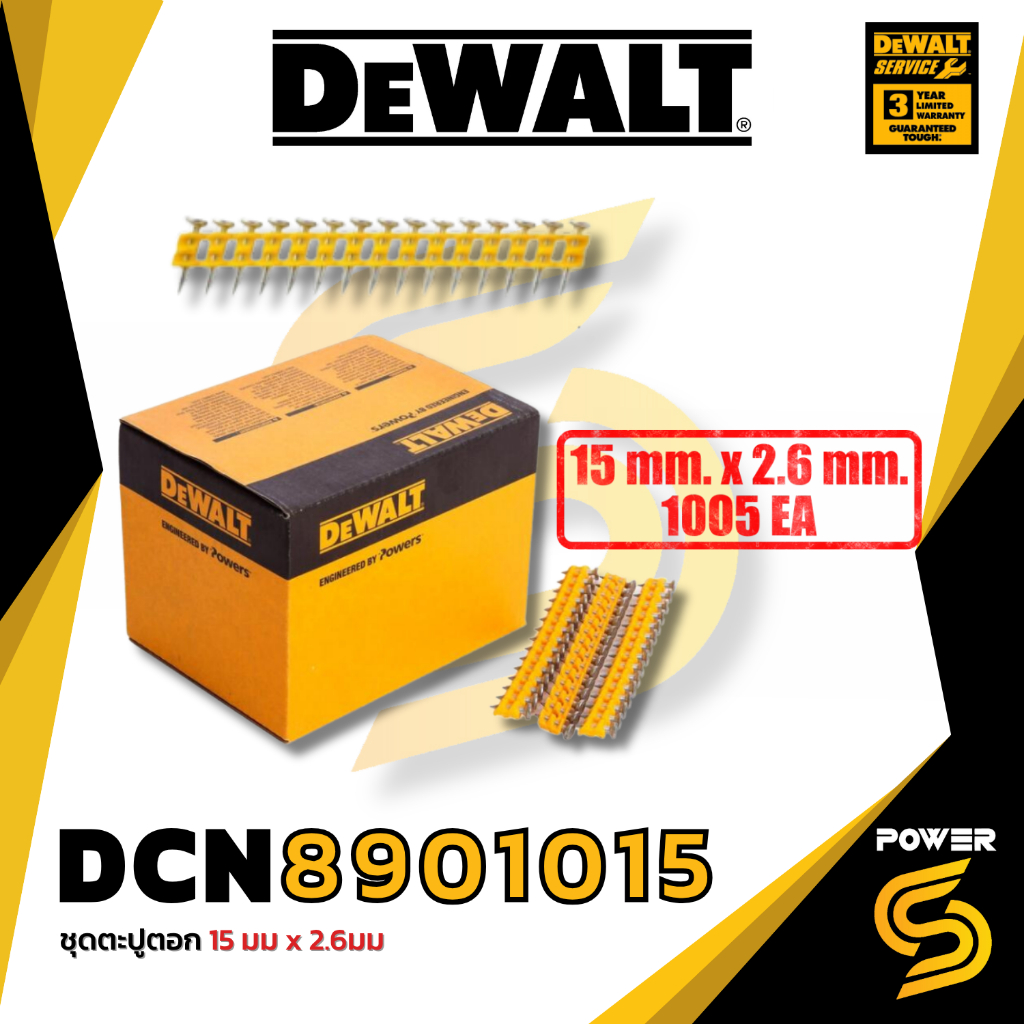 ลูกตะปู สำหรับเครื่องยิงตะปูคอนกรีด DCN890N ตะปูรุ่น ธรรมดา  DCN8901010 - 8901025