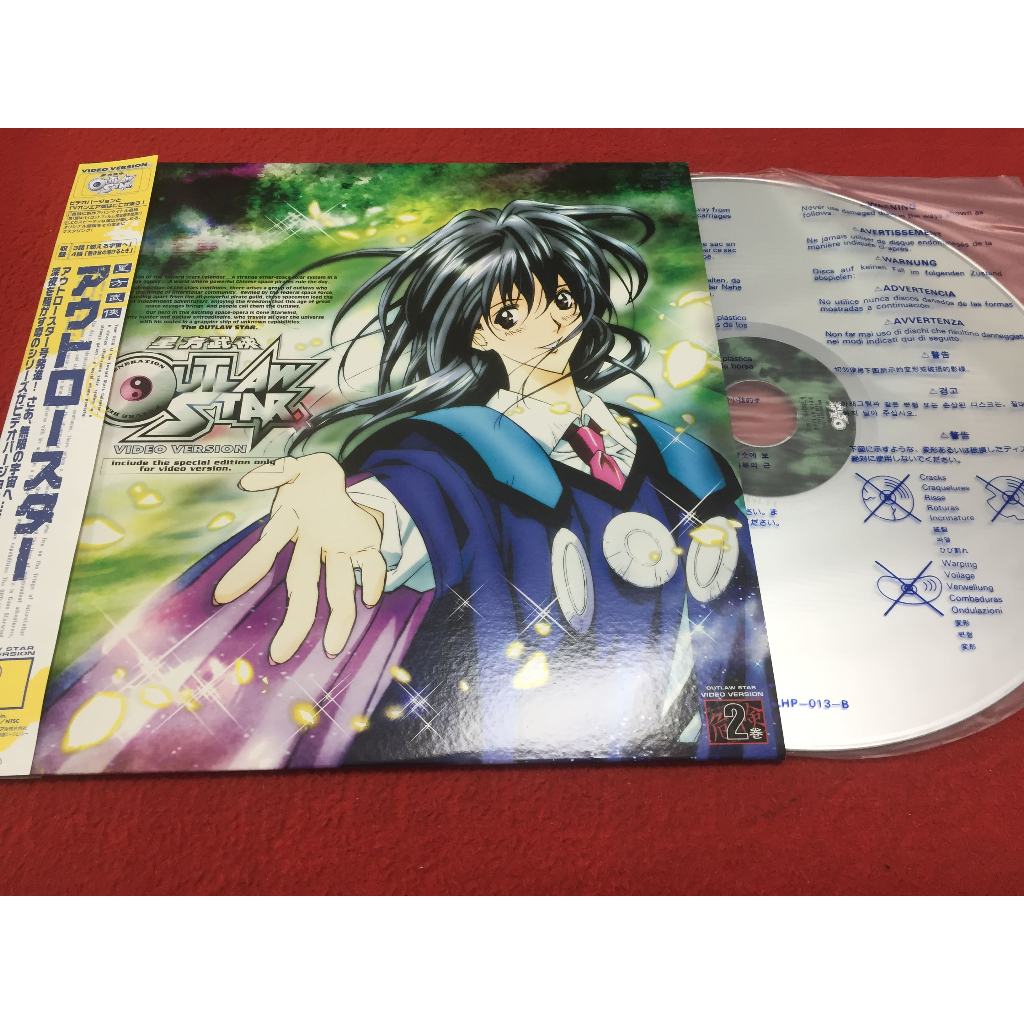 Outlaw Star - Outlaw Star ขนาด 12 นิ้ว LaserDisc B133