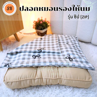 Suraphon : (เฉพาะปลอก) เบาะรองนั่ง ขนาดกว้าง 45 cm ยาว 45 cm