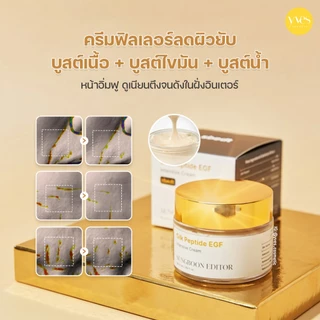 🌟พร้อมส่ง!!!🌟SUNGBOON EDITOR Silk Peptide EGF Intensive Cream 50 ml ลดริ้วรอย