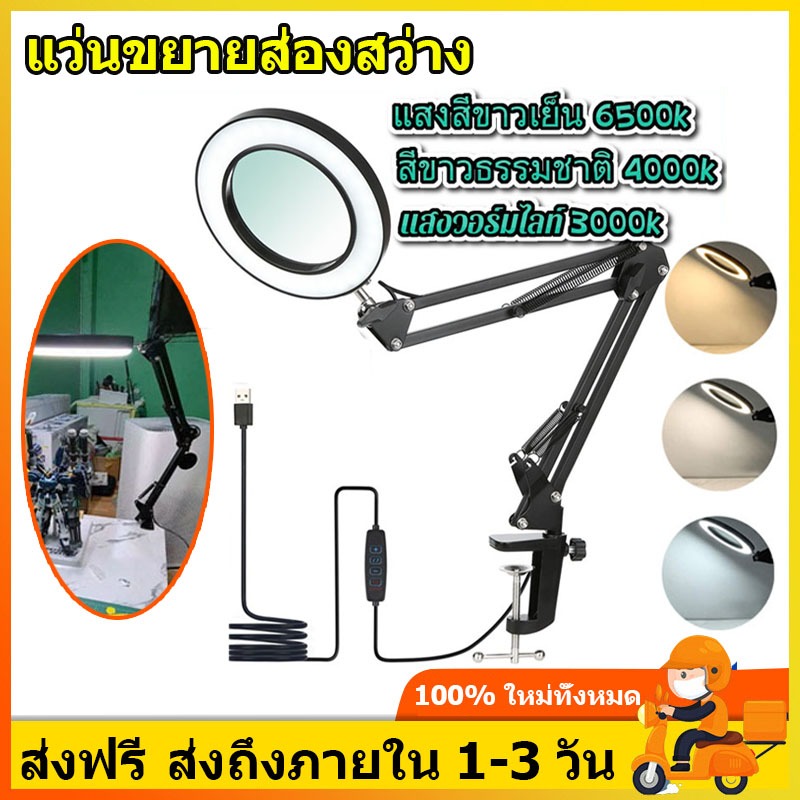 โคมไฟแว่นขยาย กำลังขยาย 10 เท่า แว่นขยายตั้งโต๊ะ มีไฟ อลูมิเนียมอัลลอยด์  พับได้ พลังงานต่ำ  สำหรับร้านเสริมสวย ทำเล
