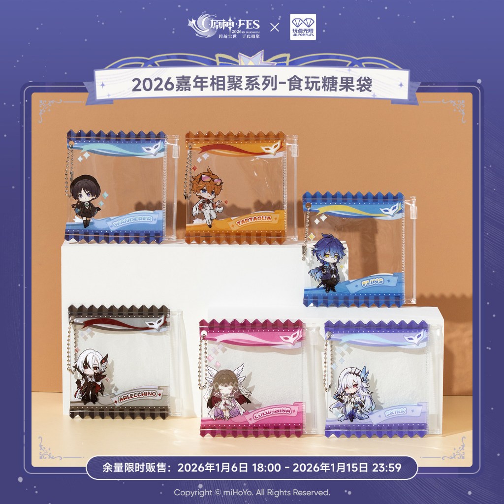 [ พร้อมส่ง / Official ] Genshin Impact GenshinFES 2026 x ALL FOR PLAY - Cover Keychain เกนชิน Wanderer Skirk