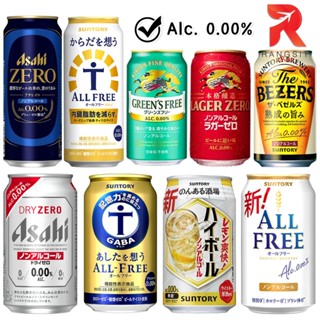 [พร้อมส่ง] เครื่องดื่มญี่ปุ่น ไม่มีแอลกอฮอล์ ALC 0.00% อร่อย…