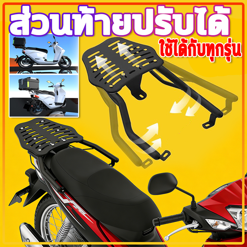 🏍️ส่วนท้ายปรับได้🛵ตะแกรงหลัง ตะแกรงท้าย เหล็กหนาเเข็งแรง แร็คท้าย ไม่มีข้อจำกัดในรุ่นรถ