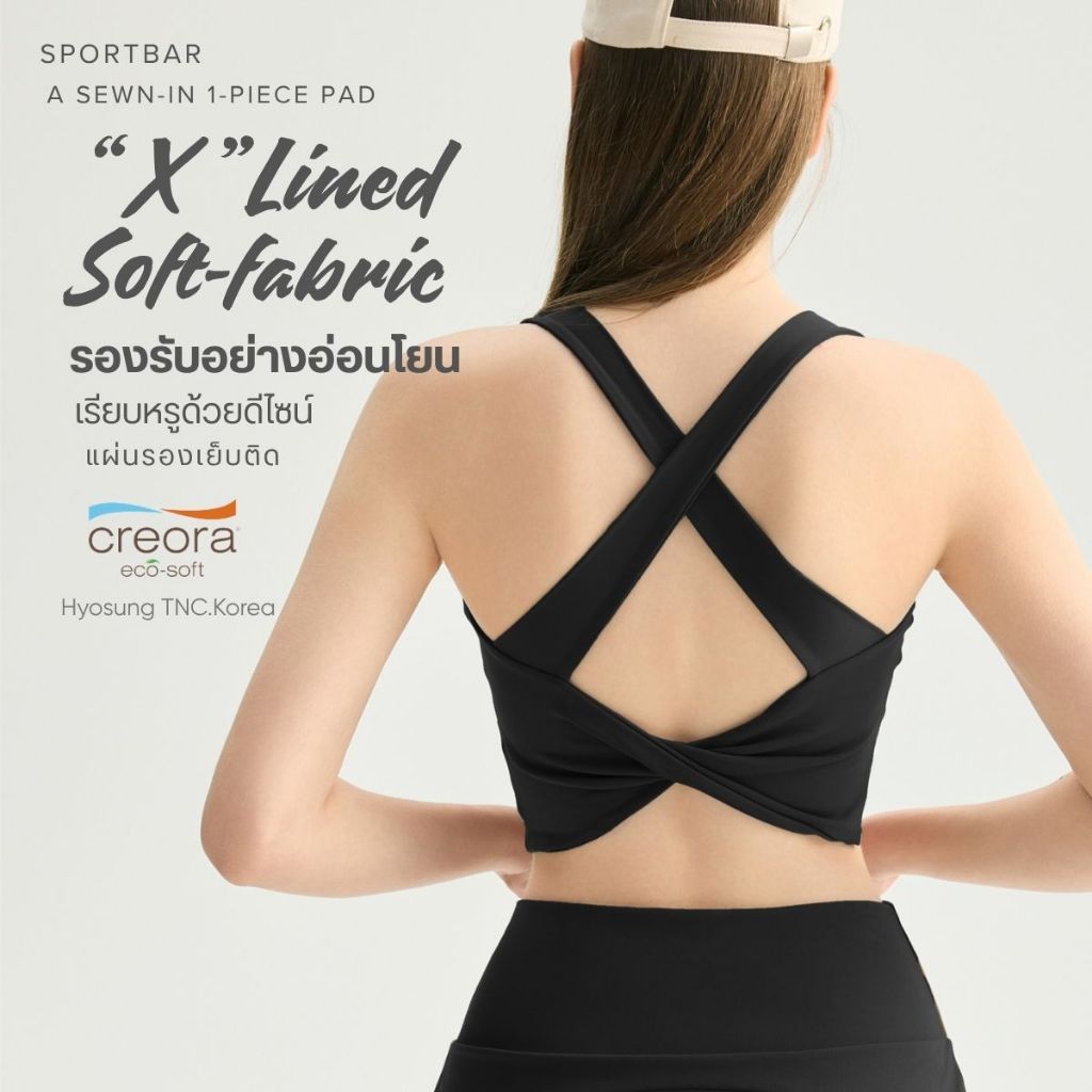 ใหม่! สปอร์ตบราทรงยาว รุ่น X-Lined Comfort (Nuls Fabric) คอกว้างดูผอม หน้าเรียว พร้อมแผ่นรองเย็บติด