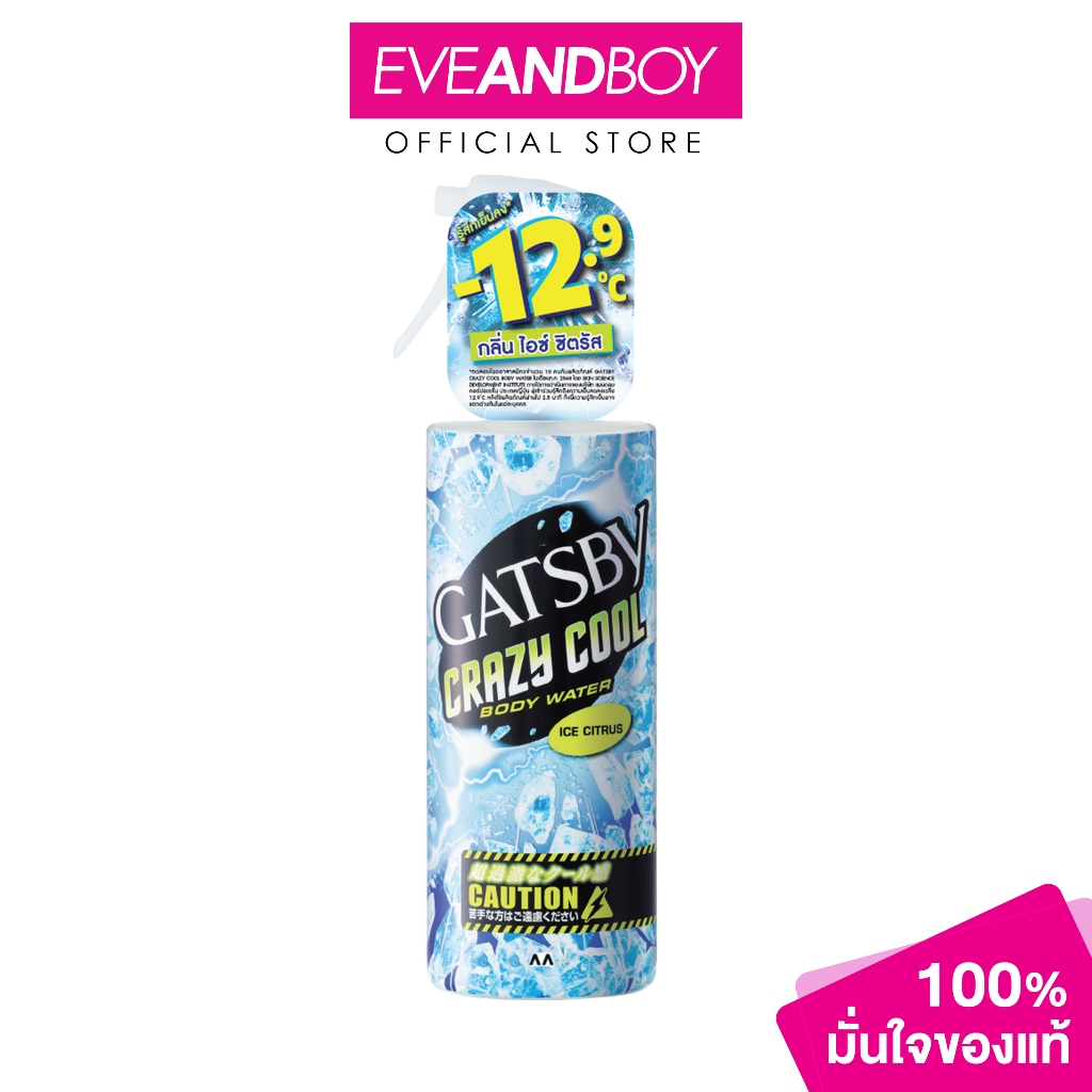GATSBY - Crazy Cool Water Ice Citrus (170ml) แกสบี้ เครซี่ คูล บอดี้ วอเทอร์ ไอซ์ ซิตรัส 170 มล.