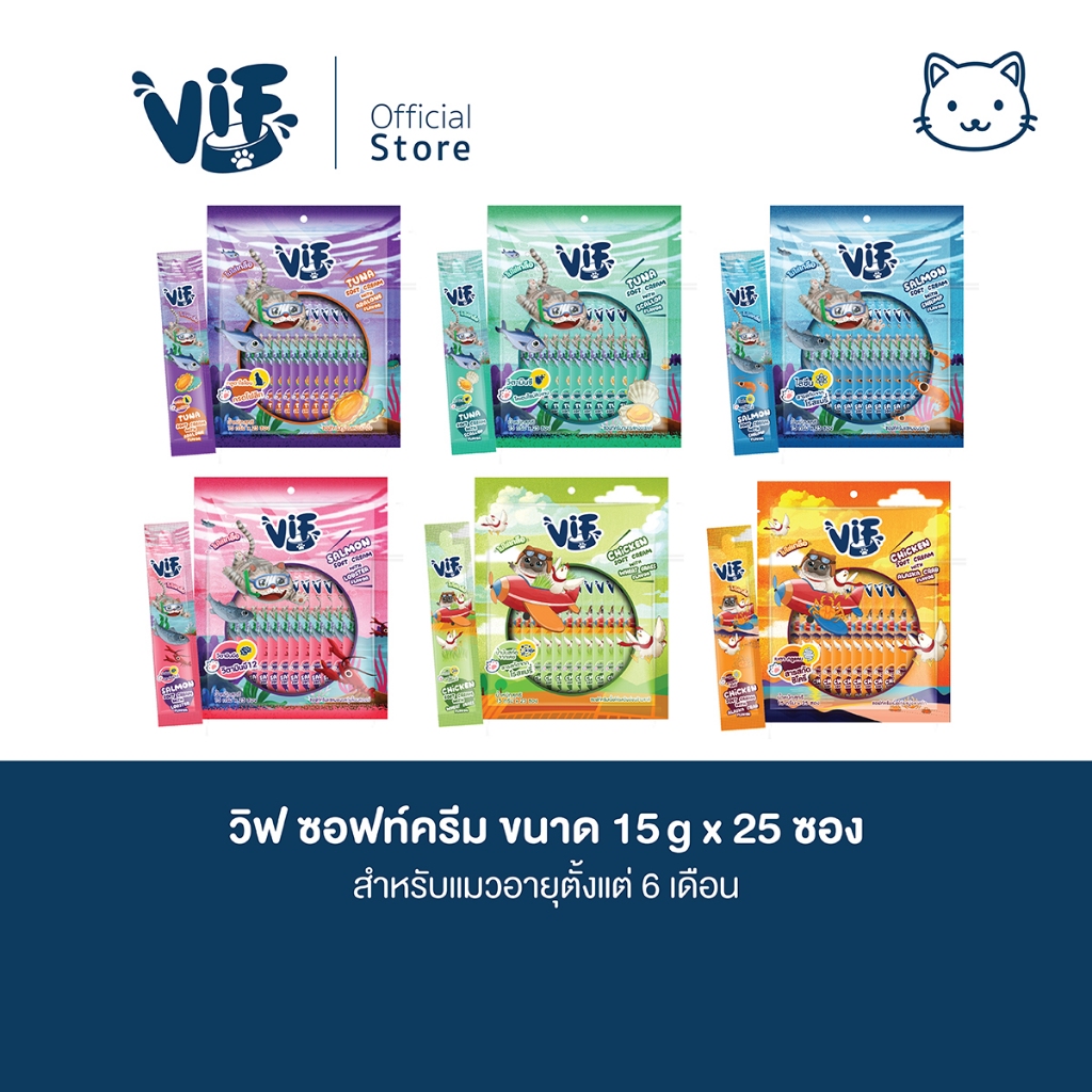 VIF Soft Cream (สำหรับแมว) : ขนมแมวเลีย  ไม่เติมเกลือ  [แพ็ก 25 ซอง ]