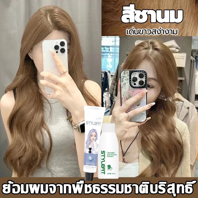 💕 สีผมสุดฮิตของปีนี้ วัสดุครีม สีย้อมผม ใช้ง่ายย้อมสีง่าย เครื่องมือทําสีผมจะส่งฟรี(สีผม ยาย้อมผม น้ํายาย้อมผม)