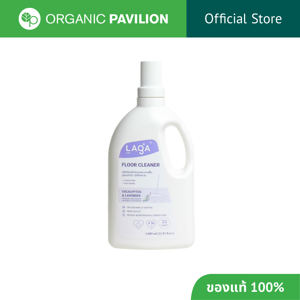 LAGA ลาก้า น้ำยาทำความสะอาดพื้น สูตรแห้งไว ไม่ทิ้งคราบ ยูคาลิปตัสและลาเวนเดอร์ Floor Cleaner Streak-free and Fast-drying