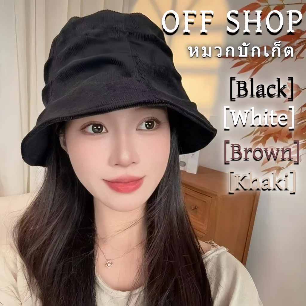 OFF SHOP 🥻New 2026 หมวกบักเก็ต ผ้าลูกฝูกจีบไสตล์เกาหลี ทรงกว้าง หมวกกันแดด สำรับผู้หญิง มีหลายสี' MK-22