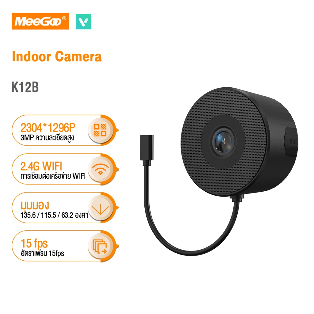 MeeGoo กล้องวงจรปิด สามารถติดไว้ที่หน้าต่างได้ กล้องป้องกันการแอบมอง Smart Camera 300W 2304 * 1296P
