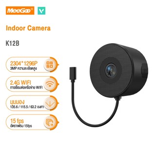 MeeGoo กล้องวงจรปิด สามารถติดไว้ที่หน้าต่างได้ กล้องป้องกันการแอบมอง Smart Camera 300W 2304 * 1296P